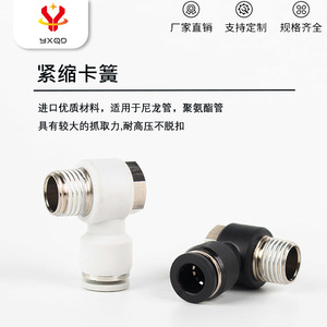 Raccord rapide hexagonal externe pneumatique Yixin PH8 02, coudé à 90° en L, composant fileté - Product Image 4