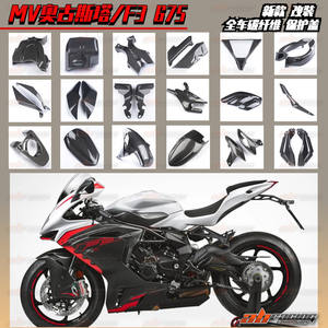 Kit Carenatura Moto in Fibra di Carbonio Modificato per MV Agusta F 3 675 - Product Image 2