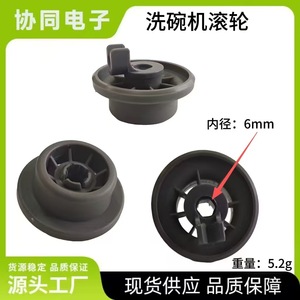Dishwasher Wheels <b>Plastic</b> Drawer Bottom Rollers For Bosch Siemens Dishwashers Home Use - Product Image 5