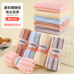Coral Fleece Striped Face Towel 35x75cm Quick Dry Absorbent For Home Use Adult - Product Image 1
