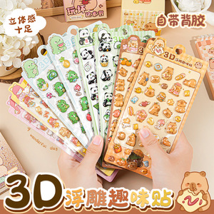 3D Embossed Cartoon <b>Stickers</b> For Kids Journal Decoration Self Adhesive <b>Sticker</b> <b>Sheet</b> Papercard Packaging Non Toxic - Product Image 2