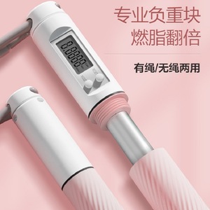 Corde à sauter électronique intelligente avec compteur pour la remise en forme et la perte de poids, unisexe, en ABS, origine Nantong Jiangsu, EC02 A - Product Image 1