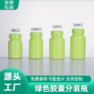 ขวดพลาสติก PET ขนาด 80-150 มล. สำหรับบรรจุอาหารเสริม ยาเม็ดแคลเซียม และยาเม็ดเคี้ยว แบบฝาเปิดปิด - Product Image 5
