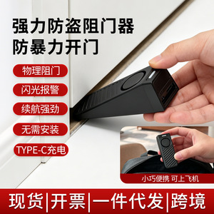 สัญญาณเตือนประตู 90106 เสียงดังสูง พร้อมไฟแจ้งเตือน ใช้พลังงานจากแบตเตอรี่ อุปกรณ์ป้องกันการโจรกรรมแบบพกพา - Product Image 5