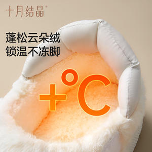 October Crystal Cloud Warm Velvet Maternity <b>Shoes</b> Anti Slip Closed Heel Postpartum Slippers Sizes 36 37 40 41 - Product Image 2