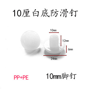 Patins de protection antidérapants en plastique pour pieds de meubles, 10 mm, noirs et blancs, pour chaises de bureau - Product Image 5