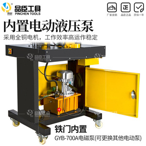 เครื่องจักรแปรรูปบัสบาร์ Pinson Tools รุ่น DHV-150 3 in 1 ตัด เจาะ งอ สำหรับทองแดง อลูมิเนียม และโลหะ - Product Image 3