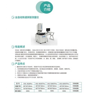 Máquina de Medición de Precisión Tongcheng Instruments VMS-4030, Equipo de Medición de Moldes 2D de 760x660x960 mm - Product Image 4