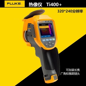 กล้องถ่ายภาพความร้อนอินฟราเรด Fluke Ti400U ความละเอียด 32x32 พิกเซล ความไว 35mK สำหรับการวัดอุณหภูมิในงานอุตสาหกรรม - Product Image 3