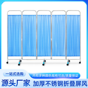 Mampara Plegable con Cubierta de Tela para Protección de la Privacidad en Hospitales, Clínicas y Salones de Belleza - Product Image 5