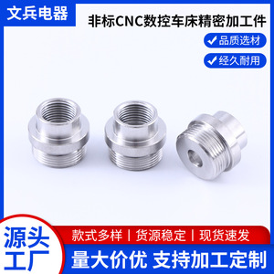 Adaptador Roscado de Metal Mecanizado por CNC, Pieza de Precisión de Tamaño Personalizado - Product Image 5