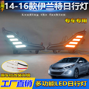 Feux de jour à LED Hyundai Elantra DRL 2014-2016, étanches et scellés, éclairage automobile - Product Image 5