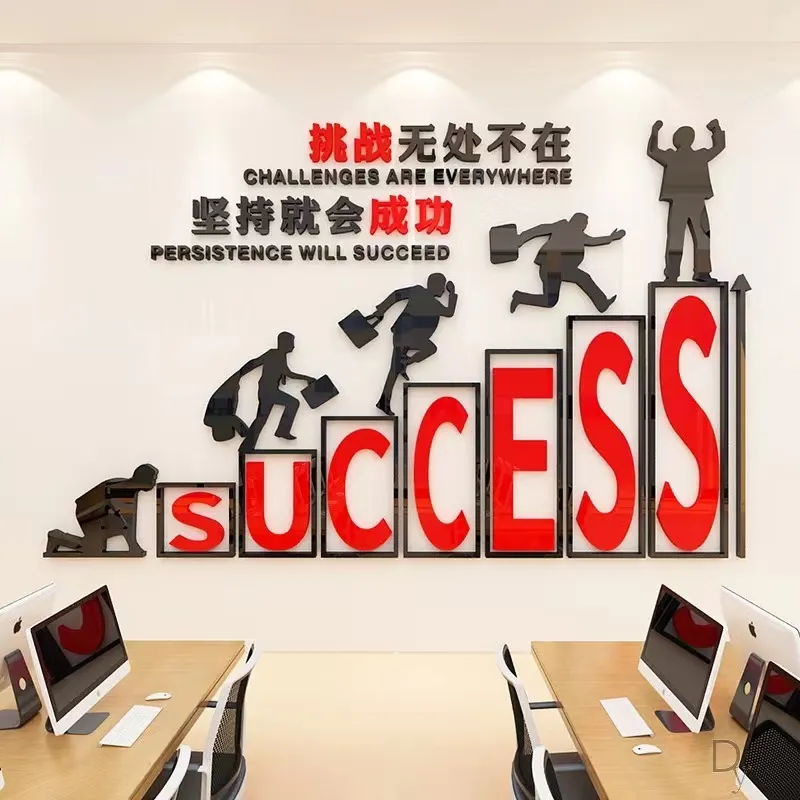 wall sticker office school Success and motivation wall background wall 3D Acrylic three-dimensional decorative sticker