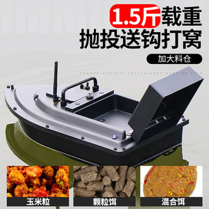 Fishing Bait <b>Boat</b> F18 500M <b>Remote</b> <b>Control</b> Wireless Intelligent Cruise <b>Control</b> Black Battery Powered - Product Image 3