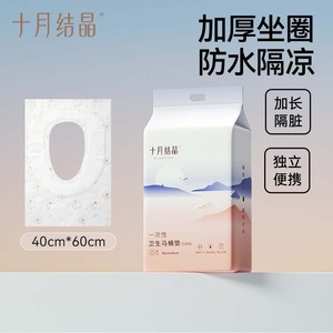 แผ่นรองนั่งชักโครกแบบใช้แล้วทิ้ง ตรา October Crystal ผลิตจากผ้าไม่ถักทอ ขนาด 40x60 ซม. ยาวพิเศษ หนา กันน้ำ สำหรับใช้ในบ้านและการเดินทาง - Product Image 4