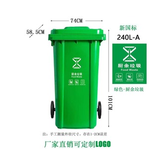 Contenedor de Basura para Exteriores con Tapa Abatible de 240L, Verde, para Desechos de Alimentos, Plástico HDPE, Rectangular, 74x58.5x101cm - Product Image 1