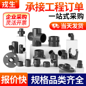Vanne à boisseau sphérique à bride en PVC-U Rong Sheng 1 pouce avec clapet anti-retour pour tuyau d'eau et filtre à panier, type de décharge de boues et d'eau - Product Image 3