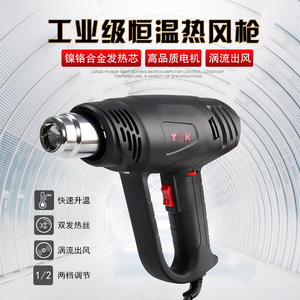 Pistola de Aire Caliente Tgk de 2000W, Eléctrica, con Temperatura Ajustable, para Tintado de Ventanas de Automóviles, Reparación de Soldadura de Plástico - Product Image 5