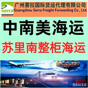 Envío LCL de China a Chile, Iquique, Arica, Valparaíso, San Antonio, Salida desde el Puerto de Shenzhen, Mercancías Generales - Product Image 3