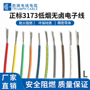 Triumph Cable UL3173 12AWG 600V Control Wire Flame Retardant Halogen Free Irradiated Wire For Electrical Equipment - Product Image 4