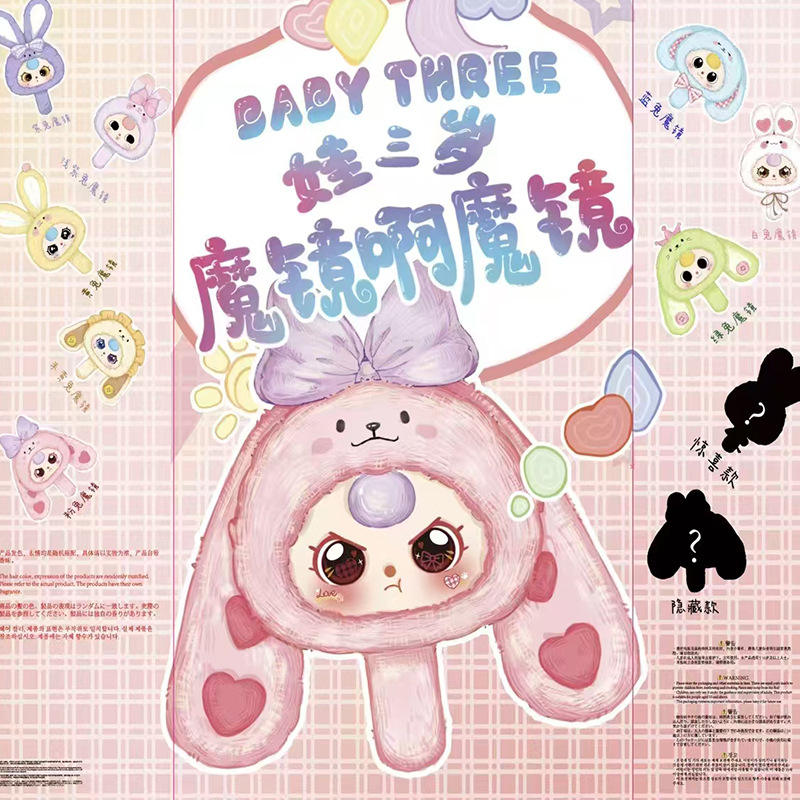 Boîte surprise miroir magique d'Eva, collection trois ans.