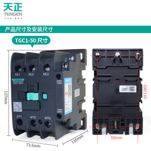 Contactor de CA Tengen TGC1-5011 de 60A trifásico para montaje en carril DIN - Product Image 1