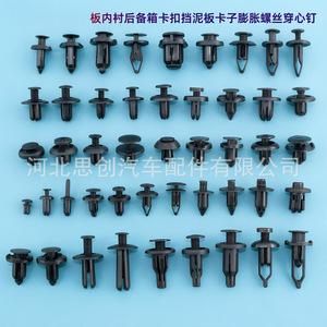 Clips de fixation auto en nylon PCPE pour pare-boue et coffre, clous d'expansion en plastique Sicheng - Product Image 5