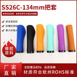 Poignées de guidon de vélo Bai Yanchen en caoutchouc, pivotantes de 134 mm, pour accessoires de cyclisme de VTT - Product Image 5