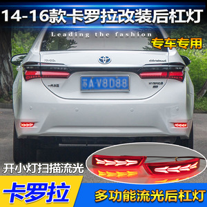 Feux arrière LED Toyota Corolla 2014-2016, feux de freinage de pare-chocs arrière, mise à niveau de rétrofit - Product Image 5