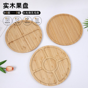 Plateau rond en bois massif avec compartiments, plateau à fruits et en-cas en bambou, pour la maison, le salon - Product Image 1