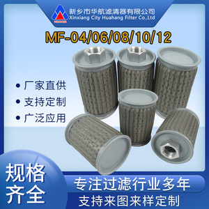 Elemento de filtro de aceite hidráulico MF, nueva condición para motores industriales y de construcción, Serie 12, 12, 12, 30 - Product Image 5