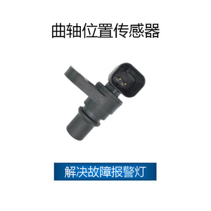 Sensor de Posición del Cigüeñal para Motor Marino Caterpillar OE 238-0120 Número de Pieza SJQ-2326 - Product Image 2