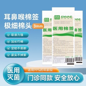 Medical sterile cotton swabs, ear, <b>nose</b> and throat cotton swabs, ear cleaning <b>long</b> cotton swabs, 15cm, sterile round-headed, - Product Image 3