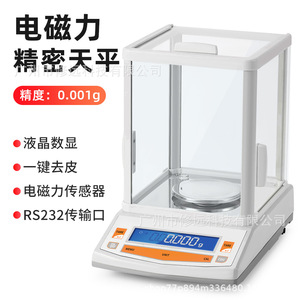 Balance de laboratoire 200g Précision 0,001g Affichage LCD Norme européenne Balance de pesage - Product Image 2