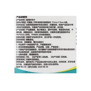 Compresses de Gasa Médica para Cuidado en el Hogar - Product Image 3