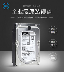 ฮาร์ดดิสก์ Dell 2TB 7.2K 2.5 นิ้ว SAS Enterprise รุ่น ST2000NX0423 มีสินค้าในสต็อก - Product Image 4
