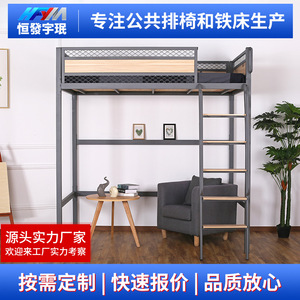 Yu Min <b>Bunk</b> <b>Bed</b> HB-06 With Iron Mesh Fence Dark Gray For Dormitory Bedroom - Product Image 5