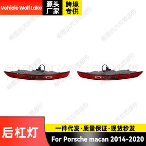 Luz Trasera LED para Porsche Macan 2014-2020, Lado Derecho 95B945726J, Lado Izquierdo 95B945725J, Material ABS para Reemplazo o Reparación - Product Image 4