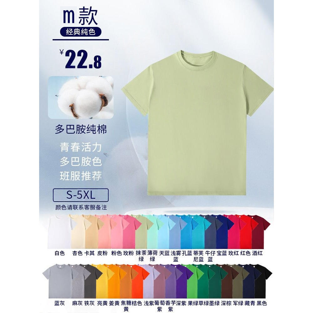 22.8 [สีโดปามีน] คำแนะนำชุดยูนิฟอร์มคลาส