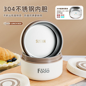 Foodss 304 Stainless Steel Insulated Lunch Box Round Seal Lid <b>Microwave</b> Safe Portable Soup Bowl Student Use - Product Image 4