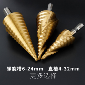 Noli Shield <b>Step</b> <b>Drill</b> Bit 6-24Mm Spiral 4-32Mm Straight Metal Drilling Hex Shank Gold Finish - Product Image 1