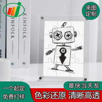 Puzzle en acrylique créatif personnalisable, personnalisation transparente, dessin animé, anime, étoile, périphérique, cadre photo, articles décoratifs, bricolage