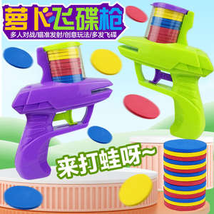 Mainan Peluncur UFO EVA Interaktif Luar Ruangan untuk Anak-Anak Grosir, Mainan Pistol Tembak UFO Mini Plastik - Product Image 2