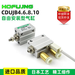 Petit cylindre à piston à montage libre CDUJB6/8/10/12/16/20-4D/6D/8D/10D/15D/20D/DM Moteur pneumatique Pompe à puissance Roulement de noyau - Product Image 5