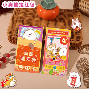 Juego <span class=keywords><strong>de</strong></span> Sobres Rojos con Dibujos Animados del Año del Caballo 2026 para Niños, Sobres para Dinero <span class=keywords><strong>de</strong></span> <span class=keywords><strong>la</strong></span> Suerte del Año Nuevo Chino - Product Image 2