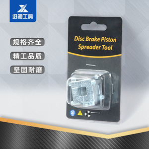 Herramienta Separadora de Pistones de Freno de Disco, Acero al Carbono, Manual, para Reparación Automotriz, Uso Mecánico, XC9003 - Product Image 2