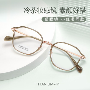Montura de Gafas de Titanio Estilo Ojo de Gato M8148 49-19-145, Ligeras, Montura Completa, Diseño Unisex para Adultos, Origen Shenzhen - Product Image 2