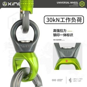 Poulie rotative universelle Xinda série H 30 kN vert herbe pour escalade, sauvetage et opérations en haute altitude - Product Image 2