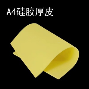 A4 Silicone Practice Skin 20cmx30cmx0.3cm For Tattoo Eyebrow Permanent Makeup Training - Product Image 5
