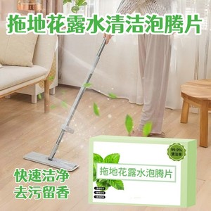 <b>Floor</b> Cleaning Effervescent Tablets Floral Water Concentrated For Tile And Marble <b>Floor</b> Cleaner - Product Image 2